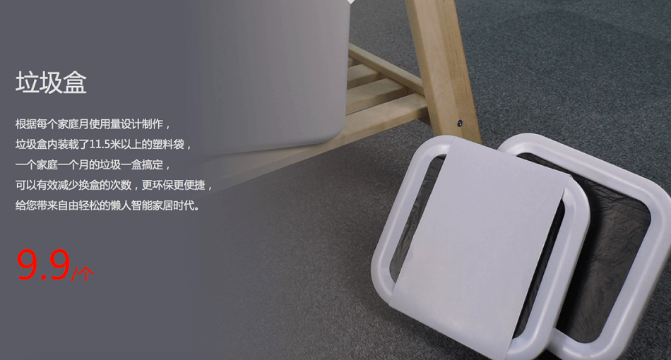 智能家居產(chǎn)品設計