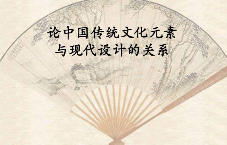 你知道文化元素如何結合產(chǎn)品嗎？